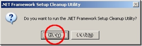 NET Framework Setup Cleanup Utility 20100630 233739